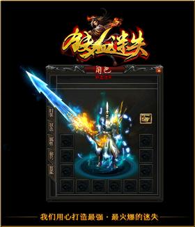 天龙八部私服bug爆率